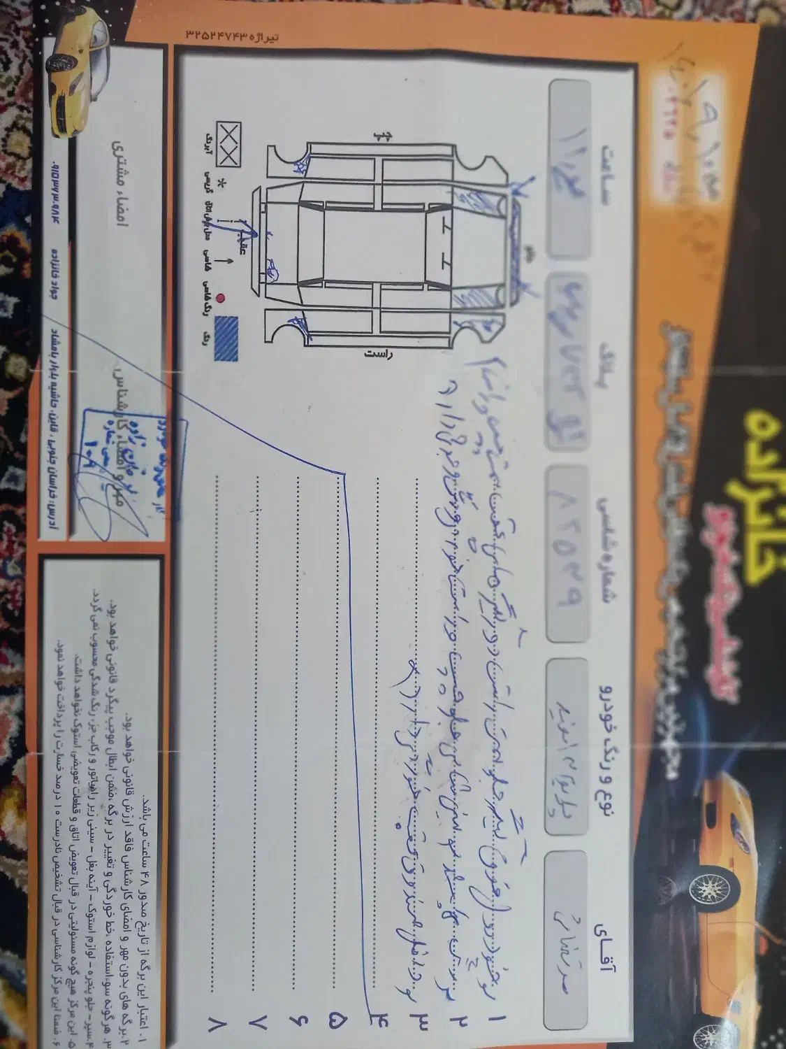 پراید 132 SX - 1390