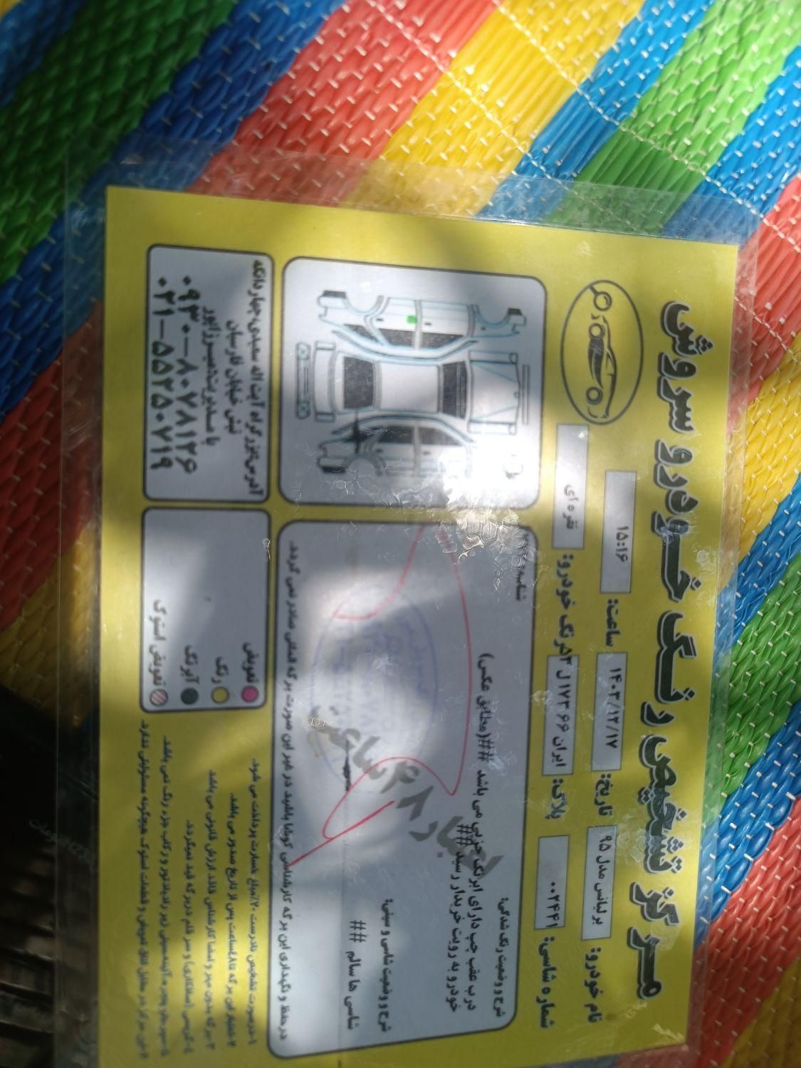 برلیانس H230 دنده‌ای - 1395