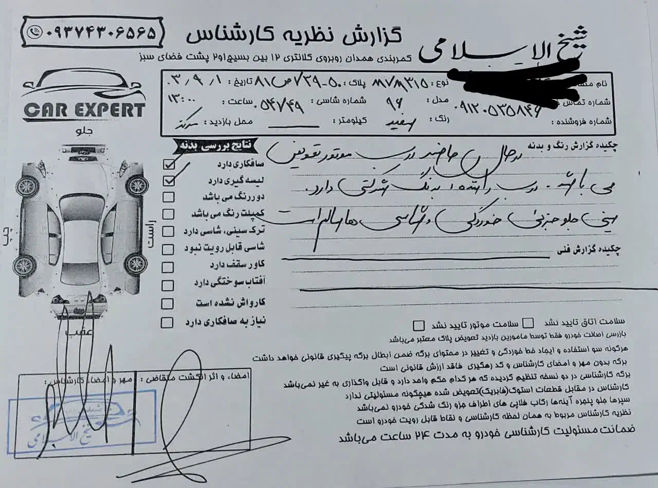 ام وی ام 315 هاچ بک اسپرت اکسلنت - 1396
