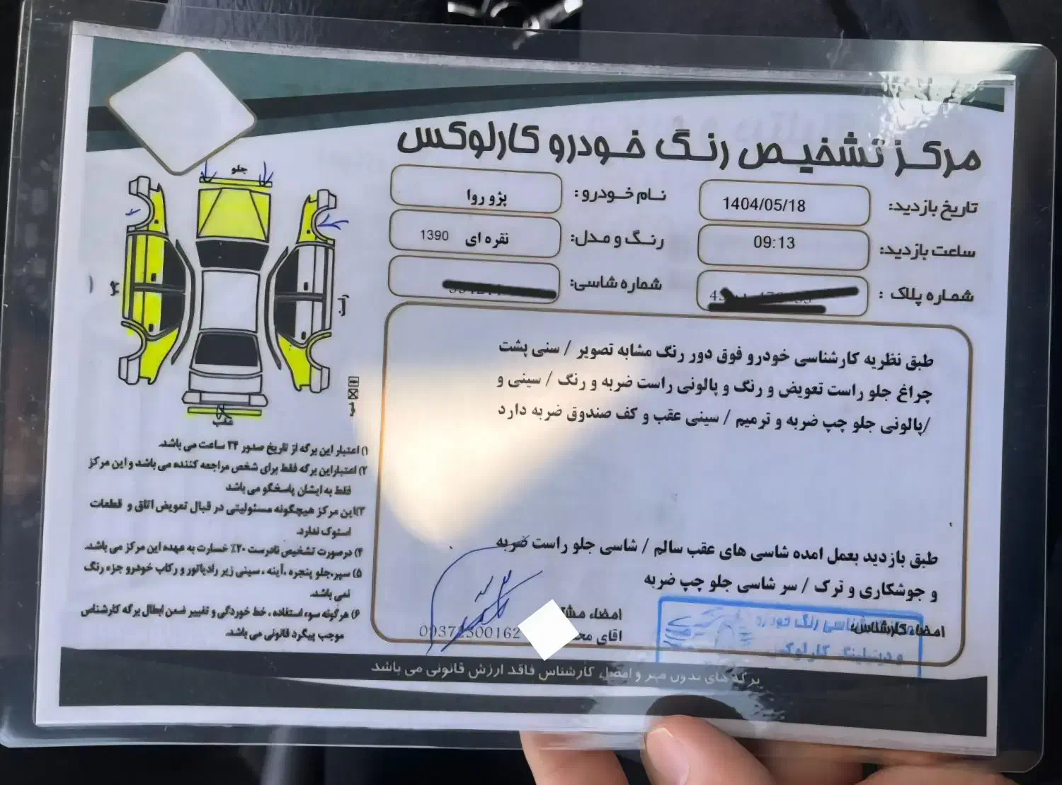 پژو روآ G2 دوگانه سوز - 1390