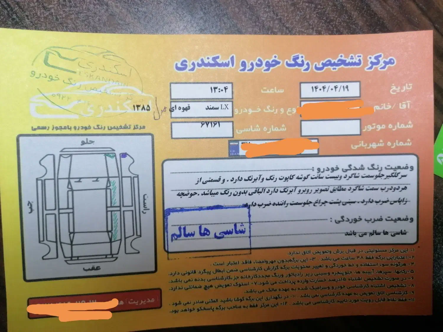 سمند X7 دوگانه سوز - 1385