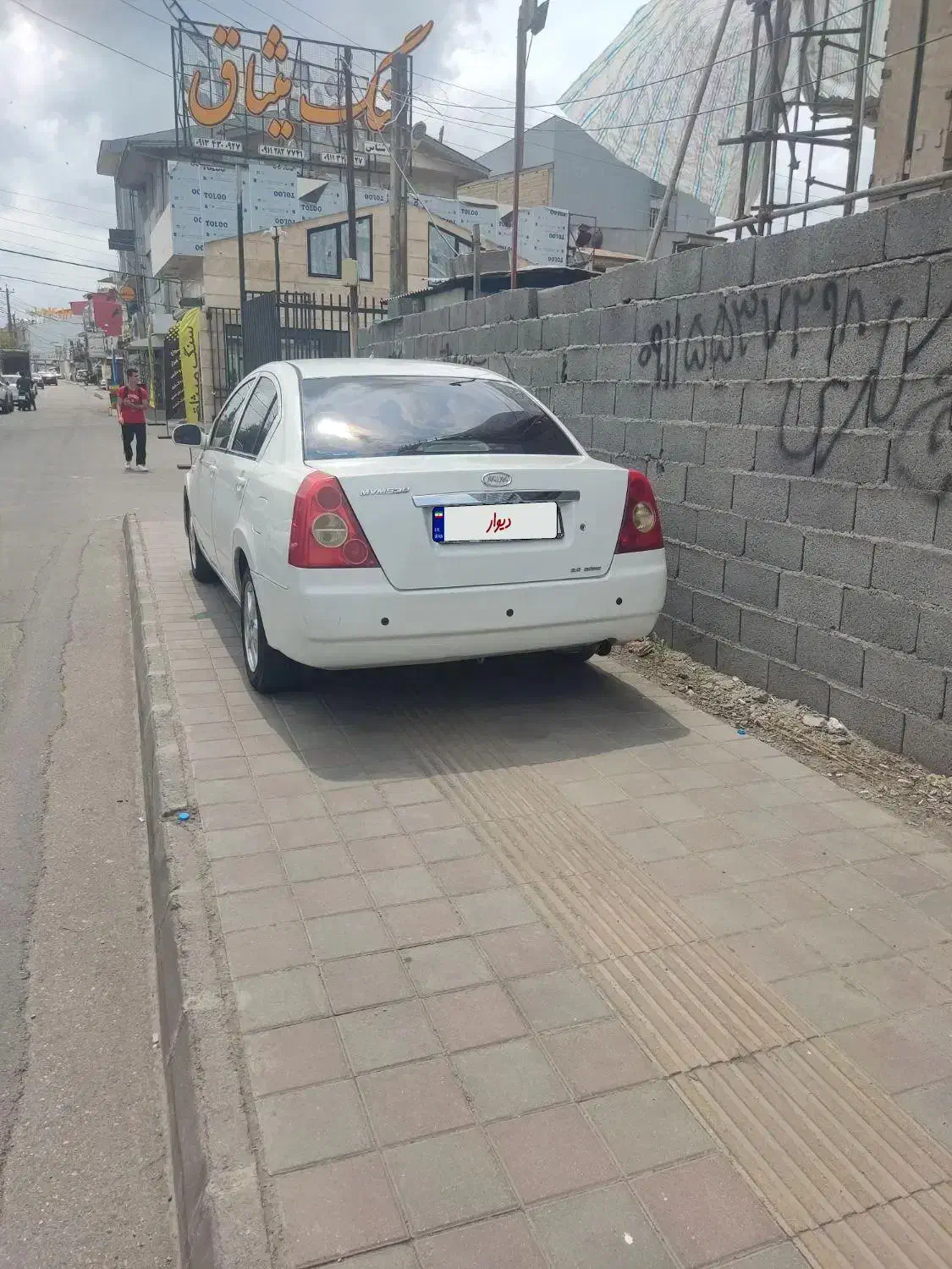 ام وی ام 530 دنده ای - 1393