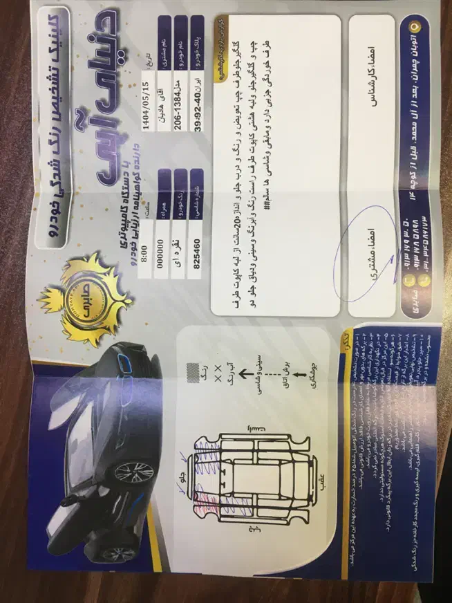 پژو 206 تیپ 2 - 1384