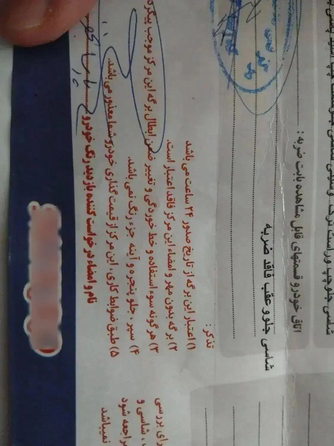 ساینا EX معمولی - 1396
