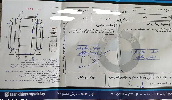 پراید صبا بنزینی - 1383