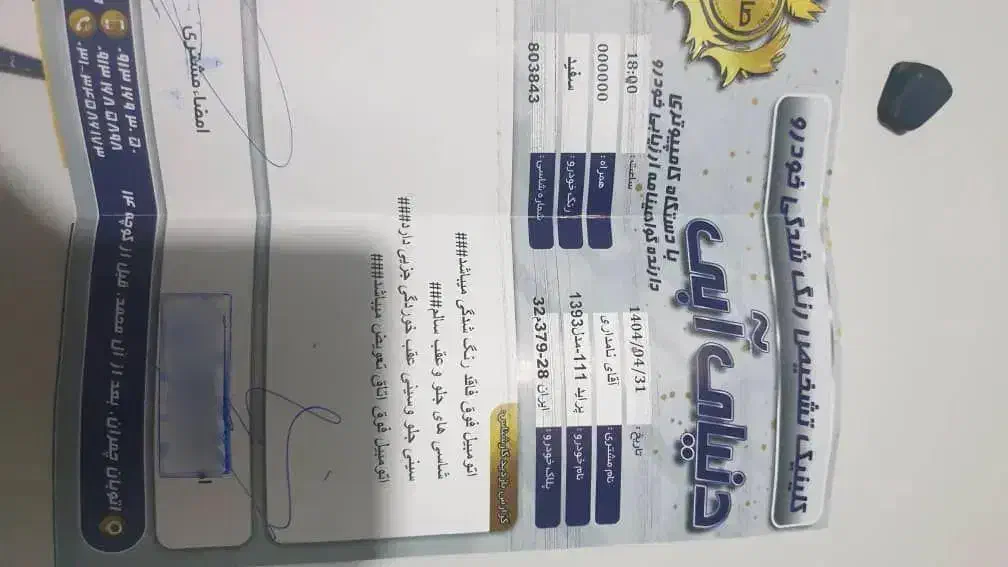 پراید 111 SE - 1393