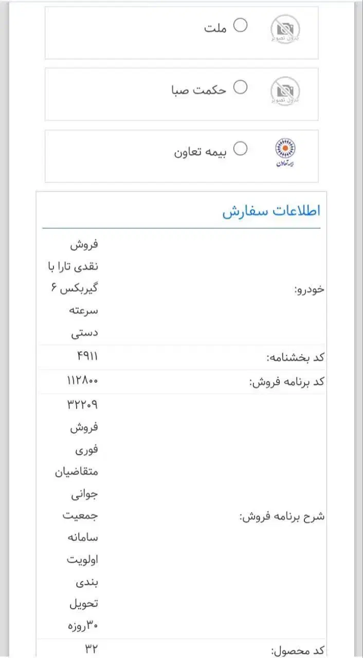 تارا دنده‌ای v1 - 1404
