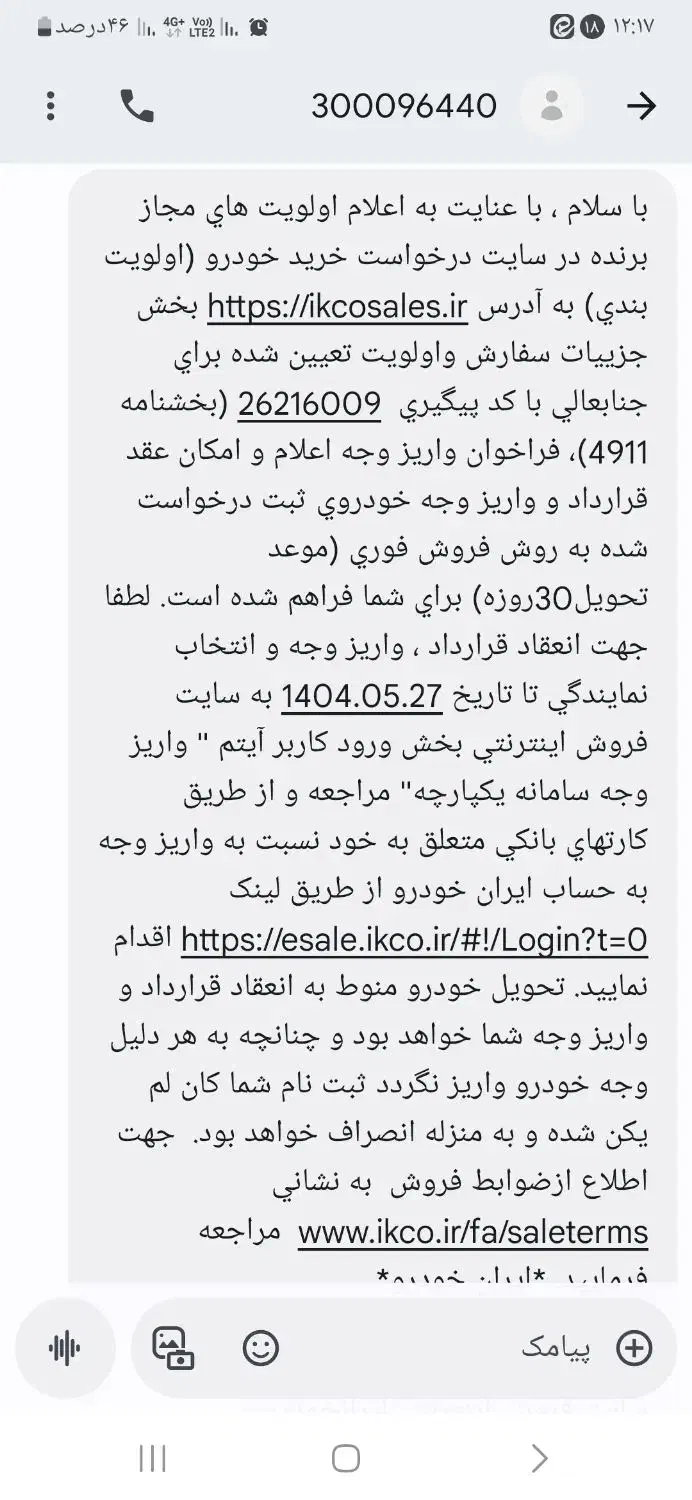 پژو 207 دنده‌ای TU3 - 1404
