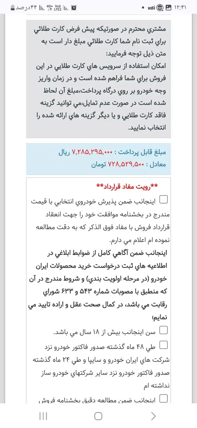 خودرو پژو، 207 آگهی ann_19960680