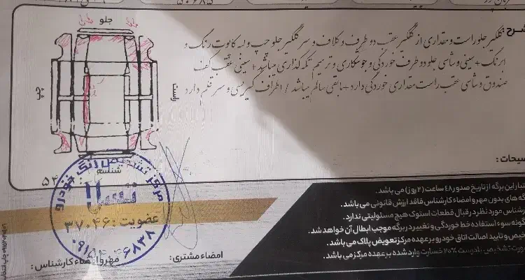 پراید 131 SE - 1395