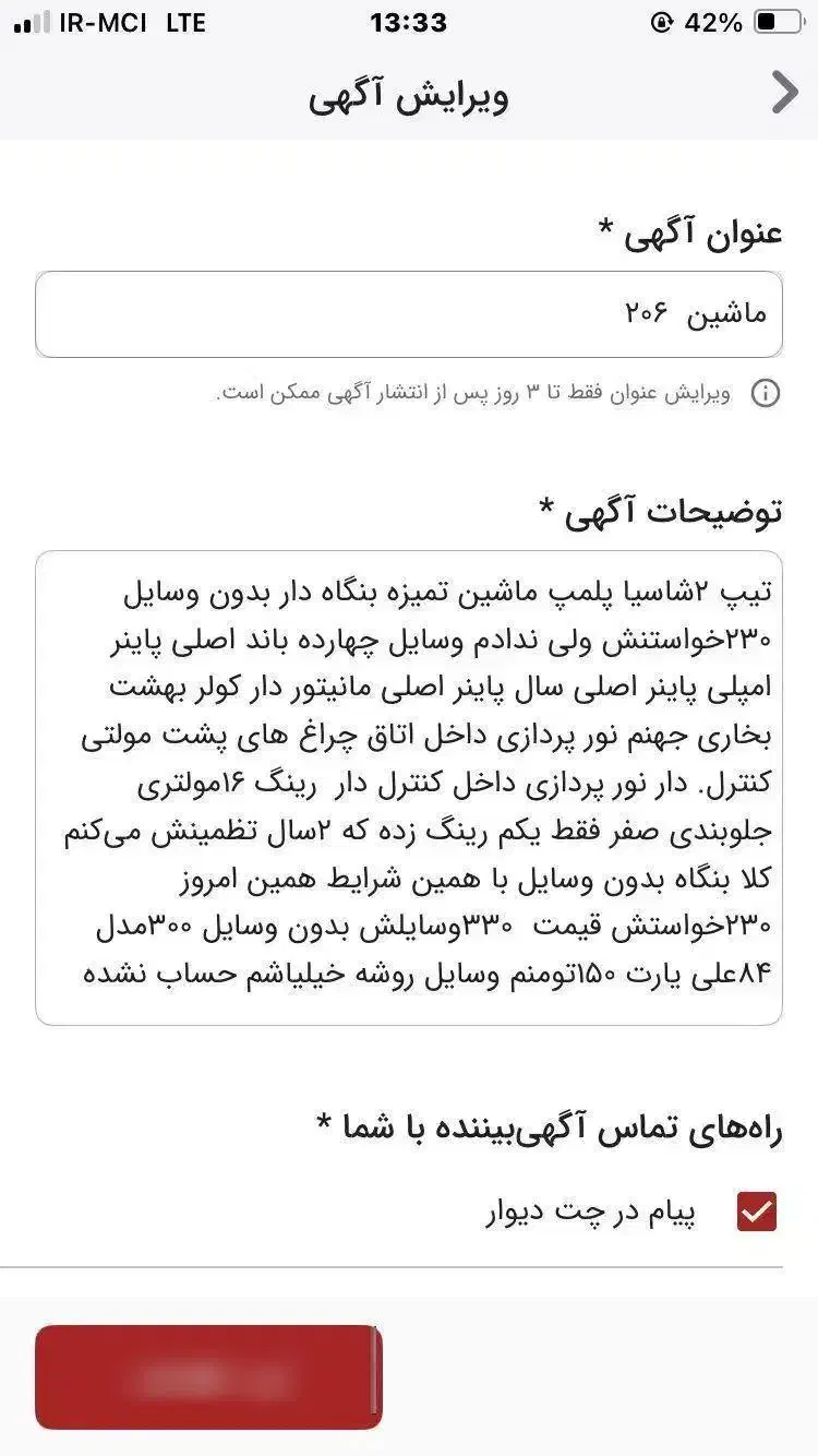 پژو 206 تیپ 2 - 1384