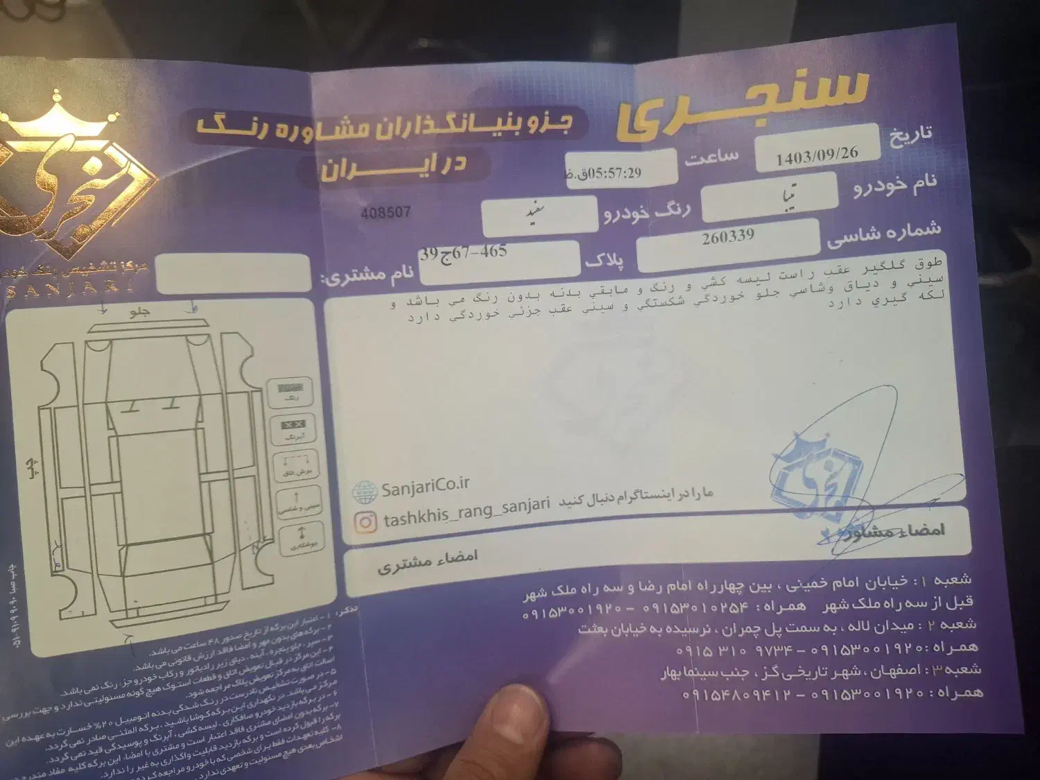تیبا 2 EX رینگ آلومینیومی - 1399
