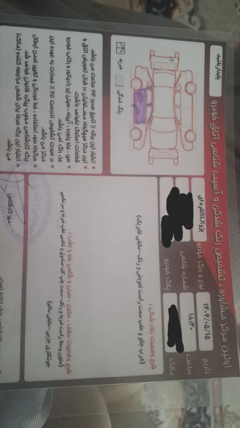 پژو 405 SLX بنزینی TU5 - 1393