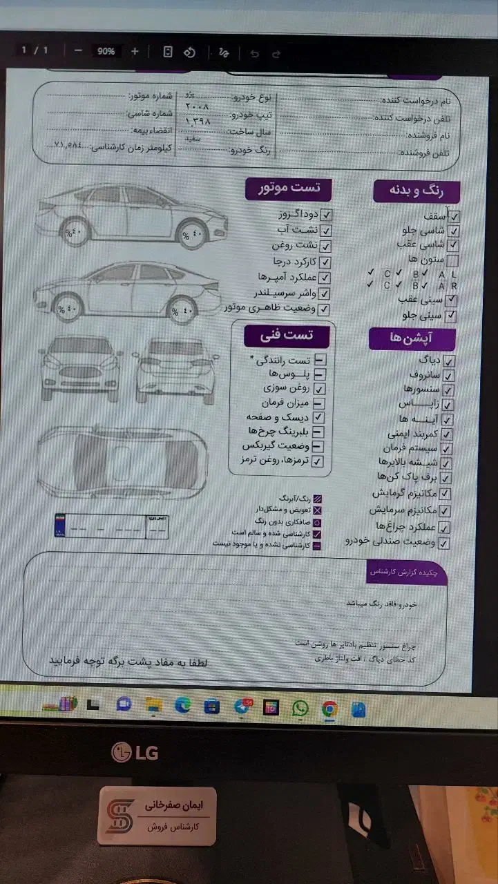 پژو 2008 اتوماتیک - 1398