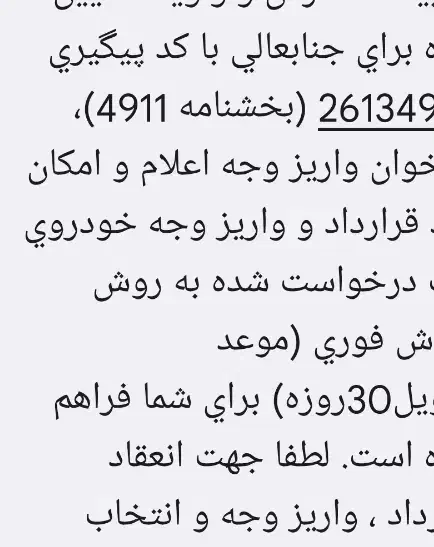 سمند سورن پلاس EF7 بنزینی - 1404