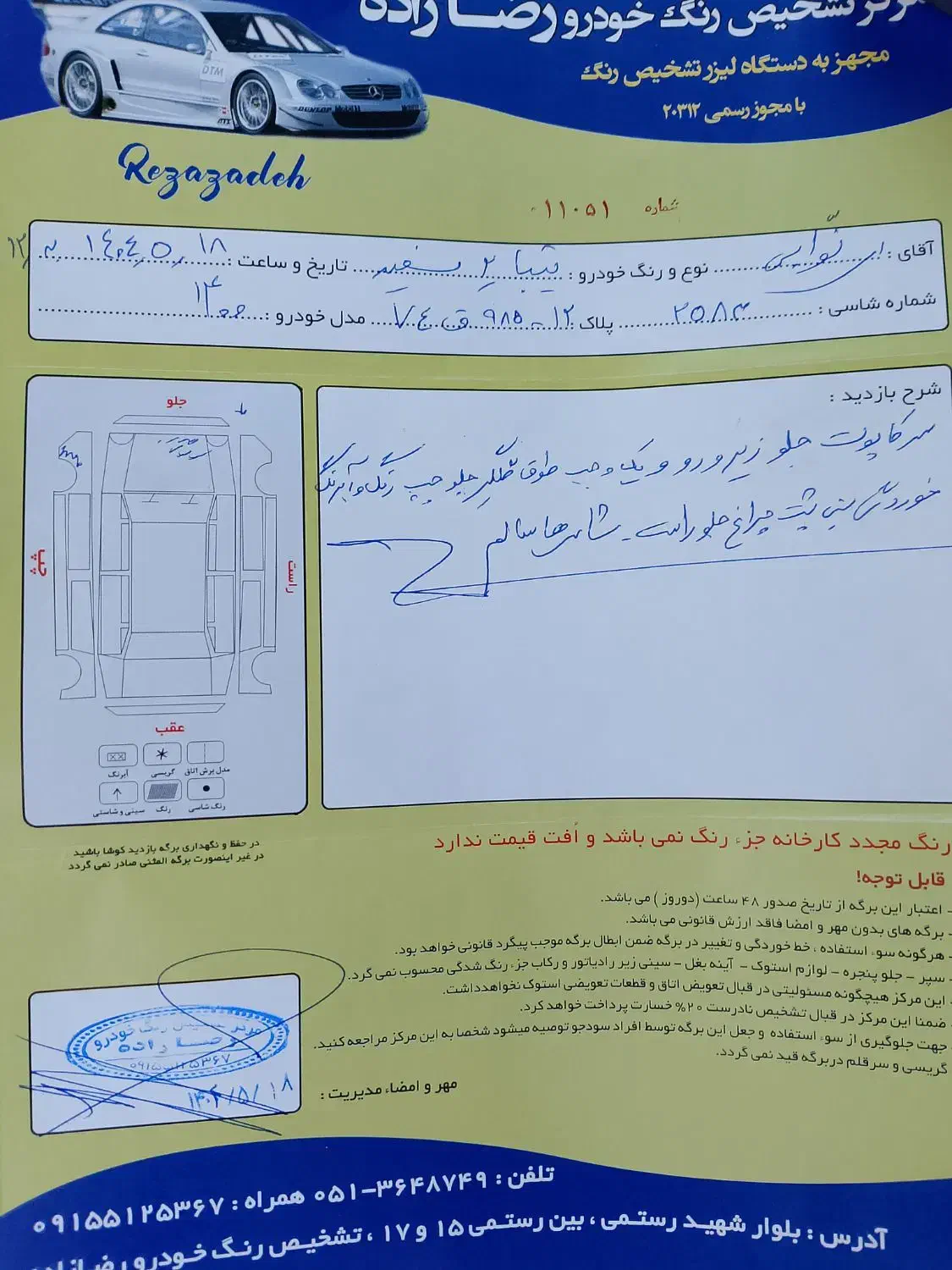 تیبا 2 EX رینگ آلومینیومی - 1400