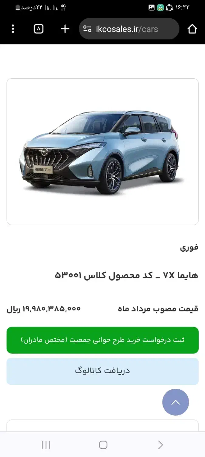 خودرو هایما، S5 آگهی ann_19961247