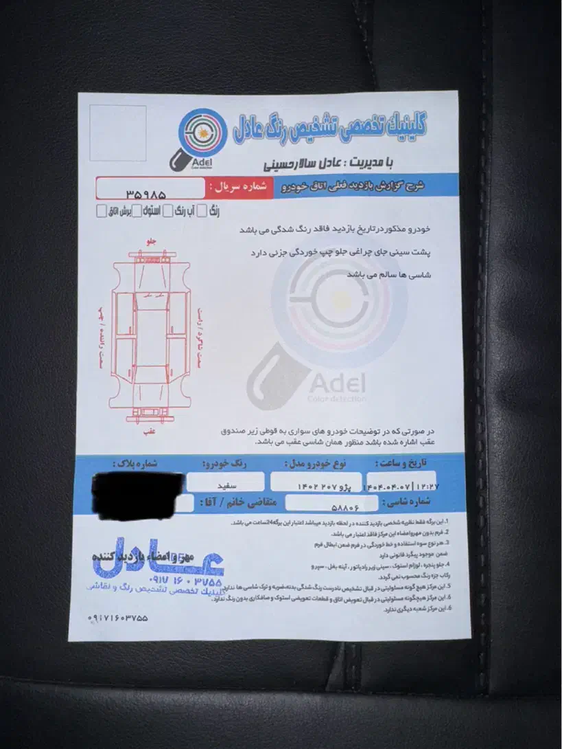 پژو 207 پانوراما دنده‌ای - 1402