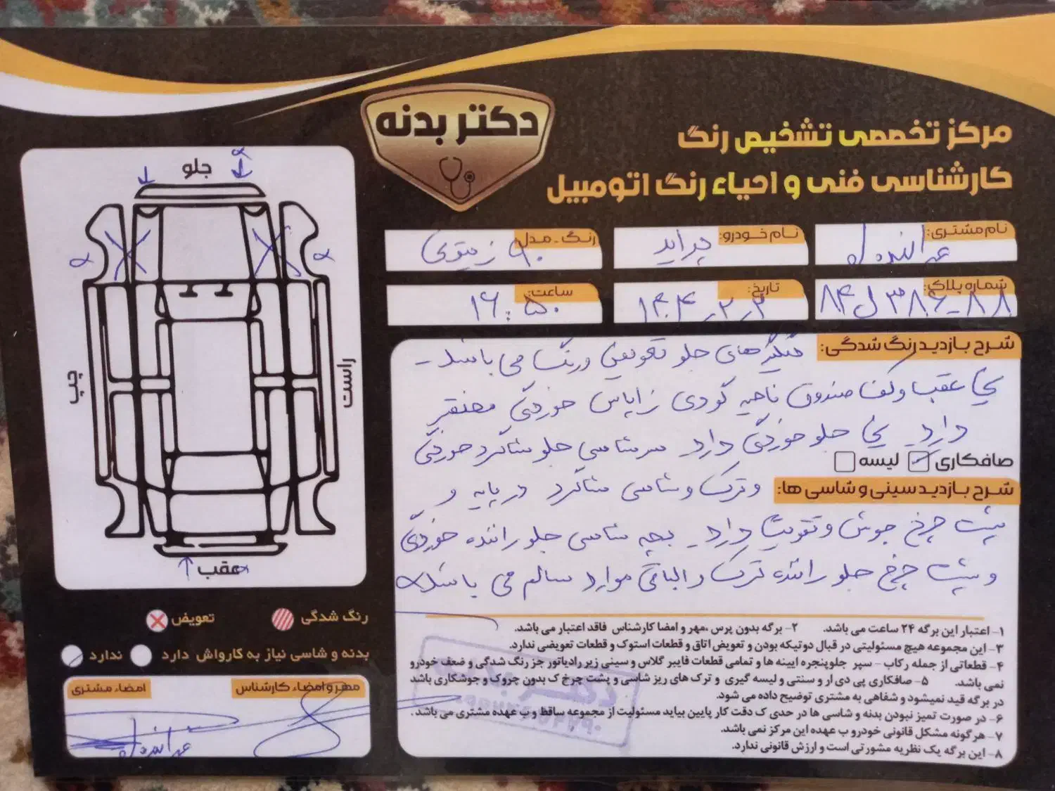 خودرو پراید، صبا آگهی ann_19961400
