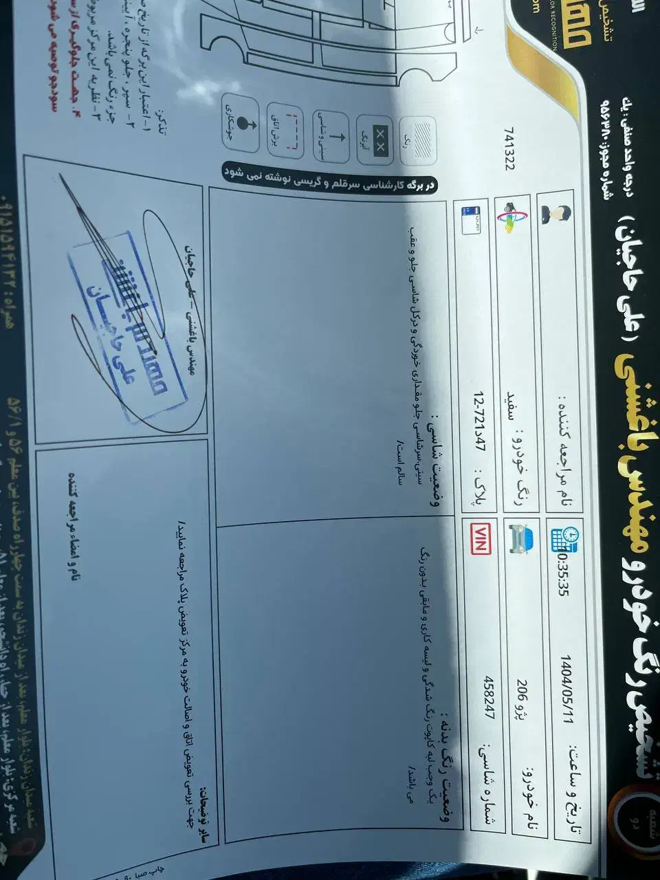 پژو 206 تیپ 2 - 1400