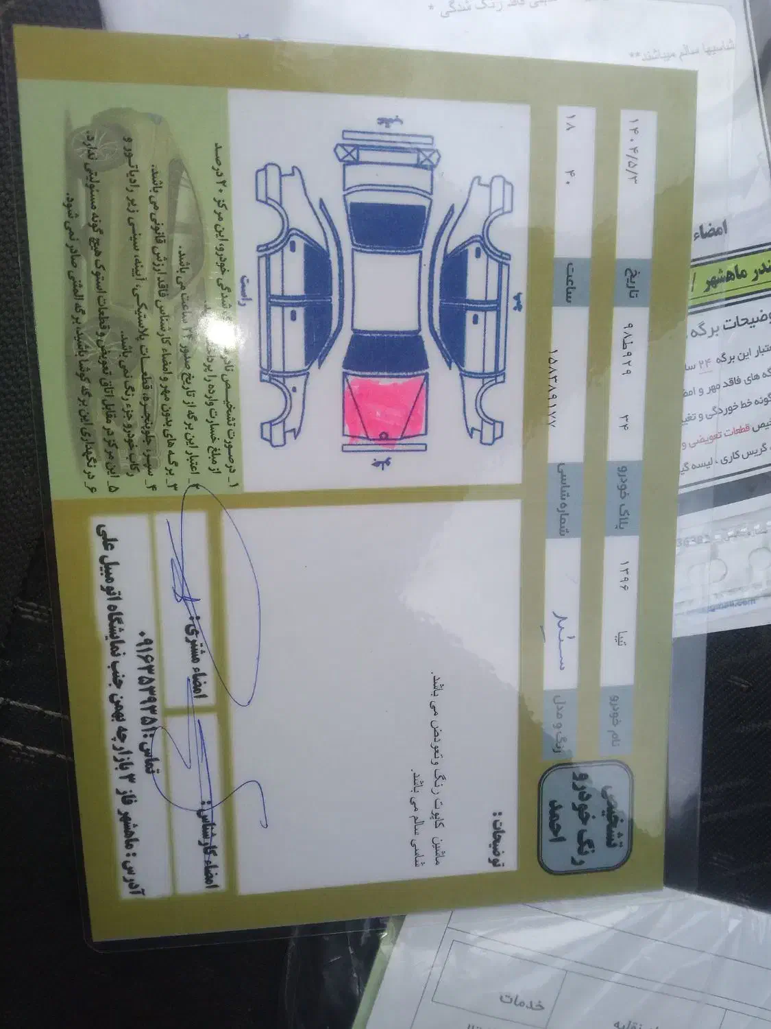 تیبا صندوق دار SX - 1396