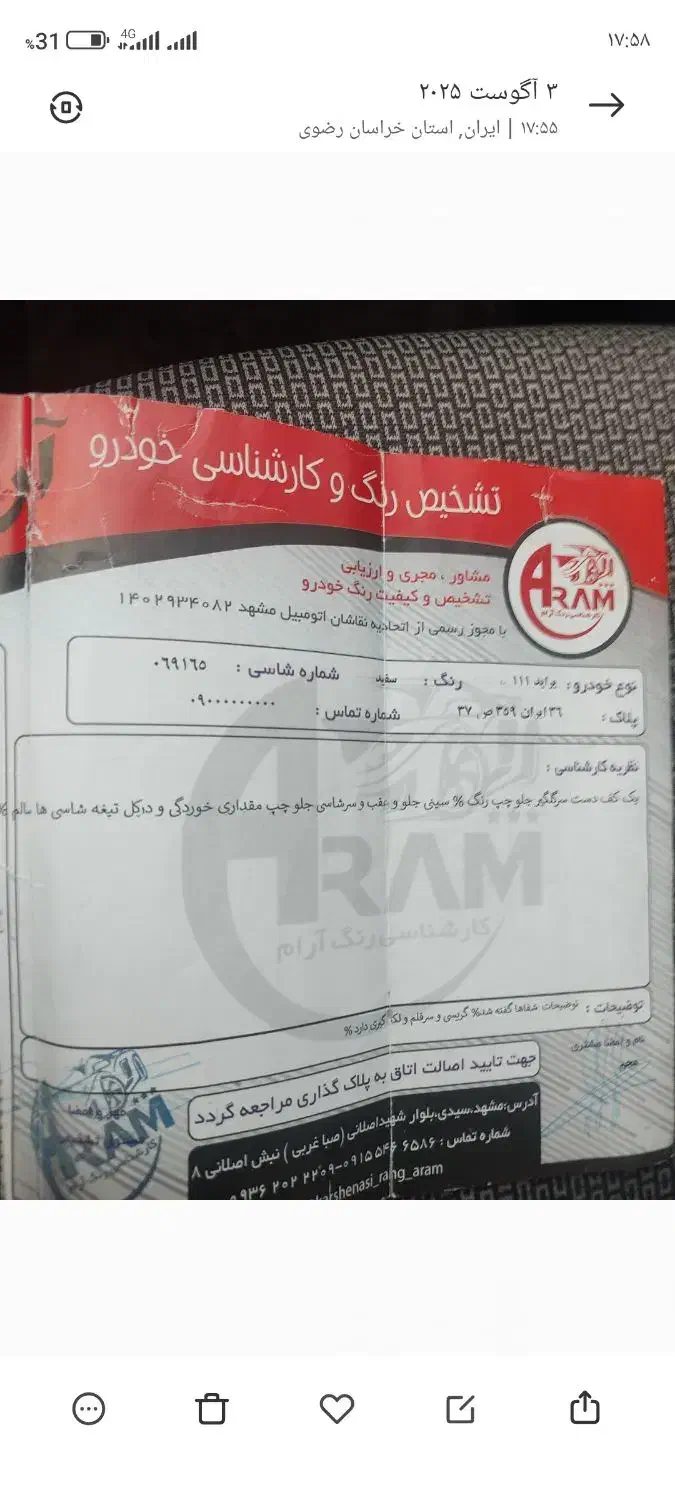 پراید 111 SE - 1398