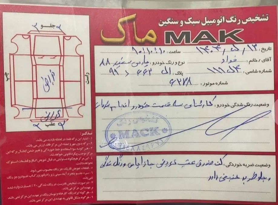 پژو پارس XU7ساده - 1388
