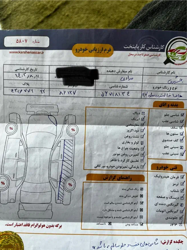 هایما S5 اتوماتیک CVT - 1397