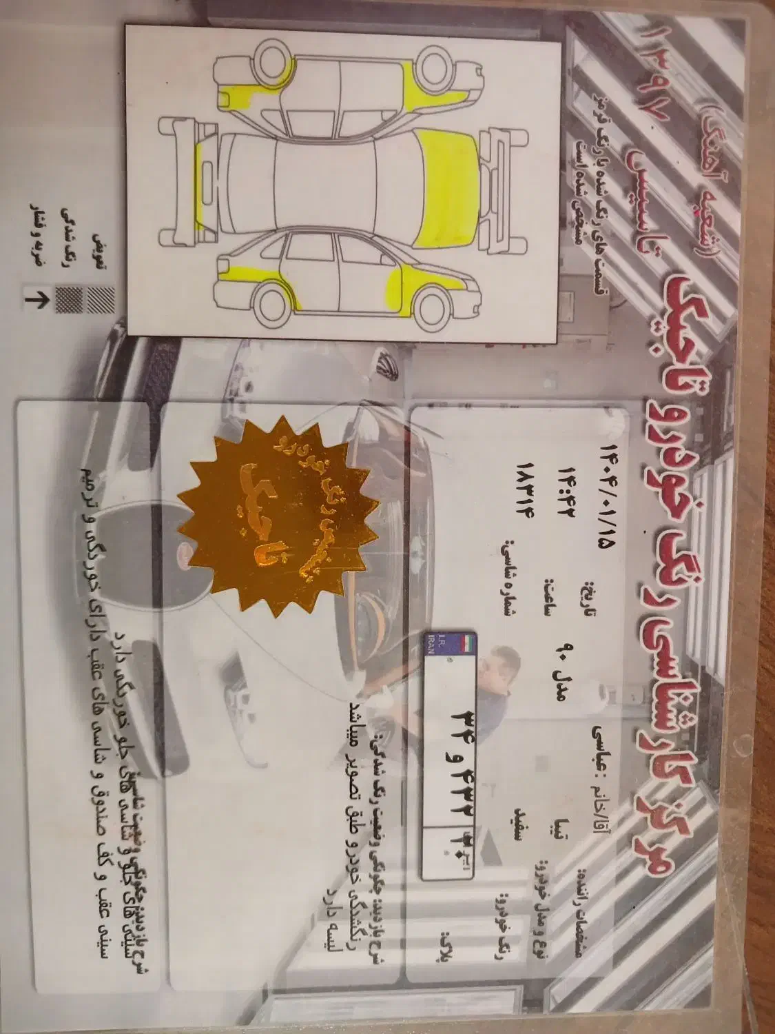 تیبا صندوق دار SX - 1390