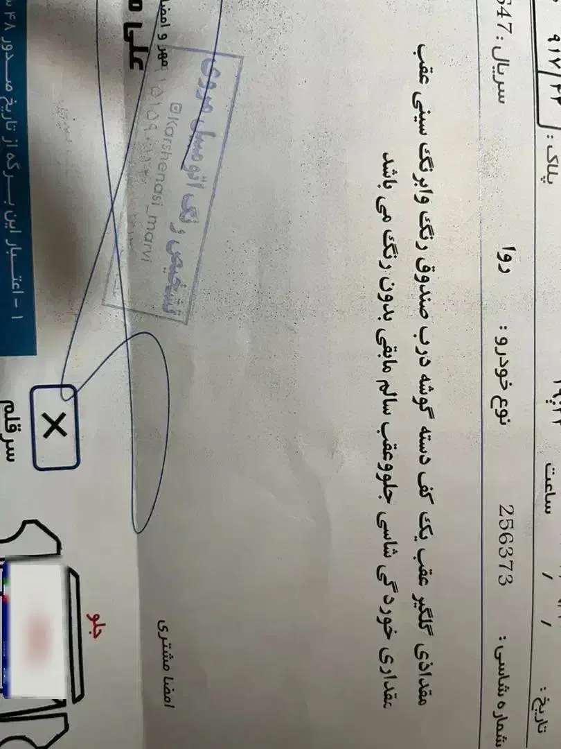 پژو روآ G2 دوگانه سوز - 1389