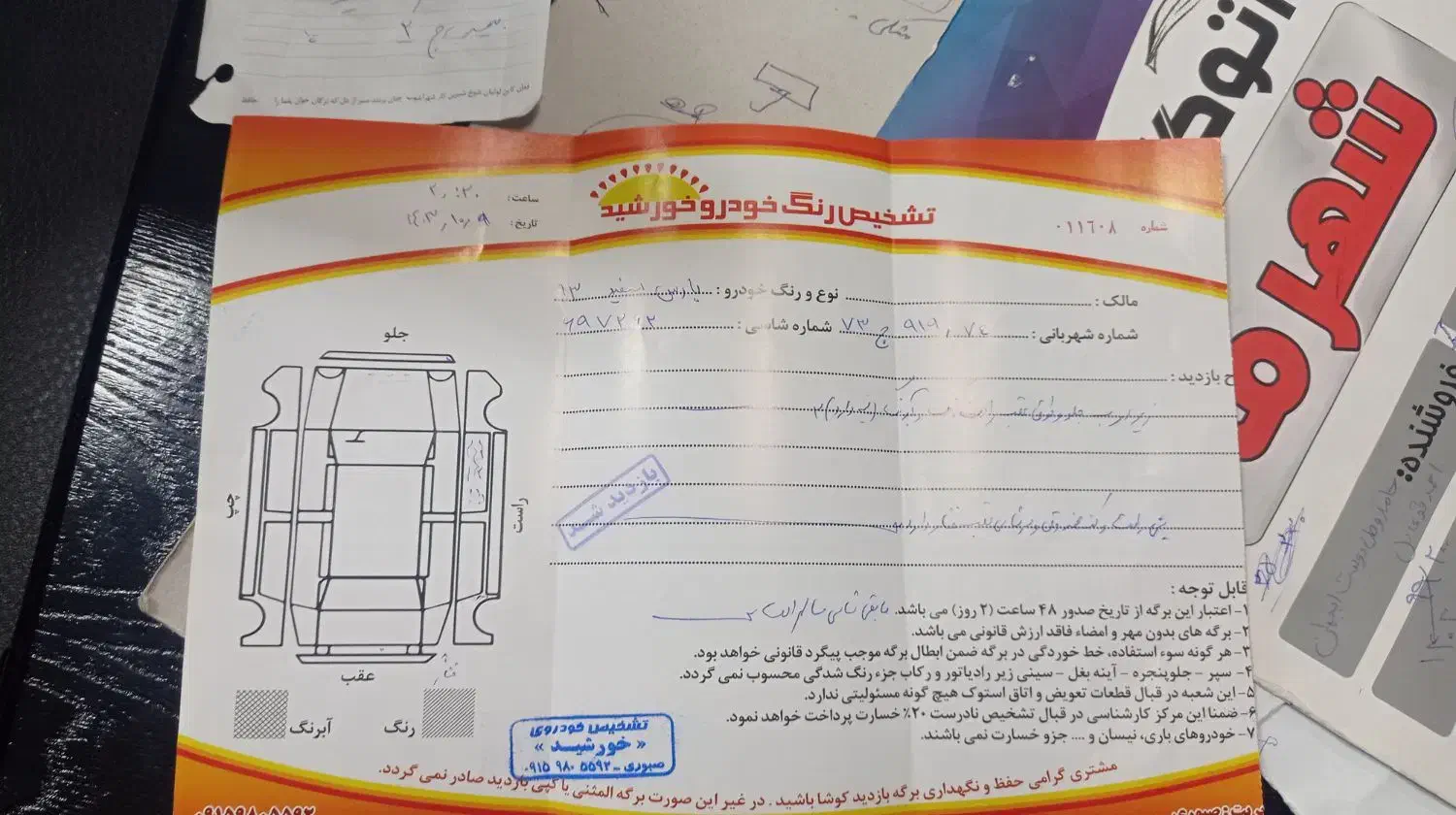 پژو پارس دوگانه سوز - 1393