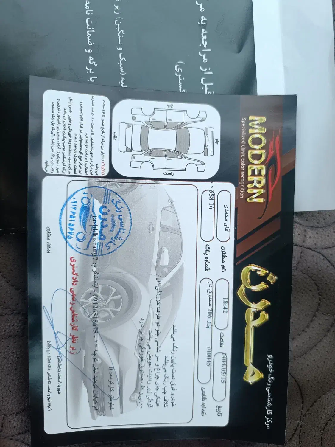 پژو ۲۰۶ صندوق دار v9 - 1386