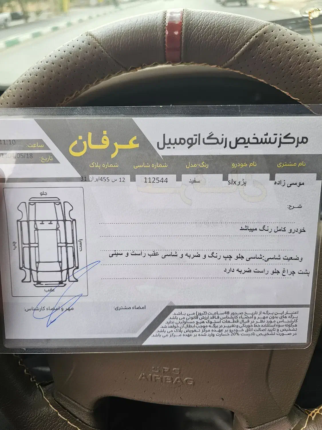 خودرو پژو، 405 SLX آگهی ann_19962455