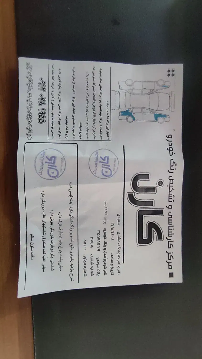 پراید 131 SE - 1393