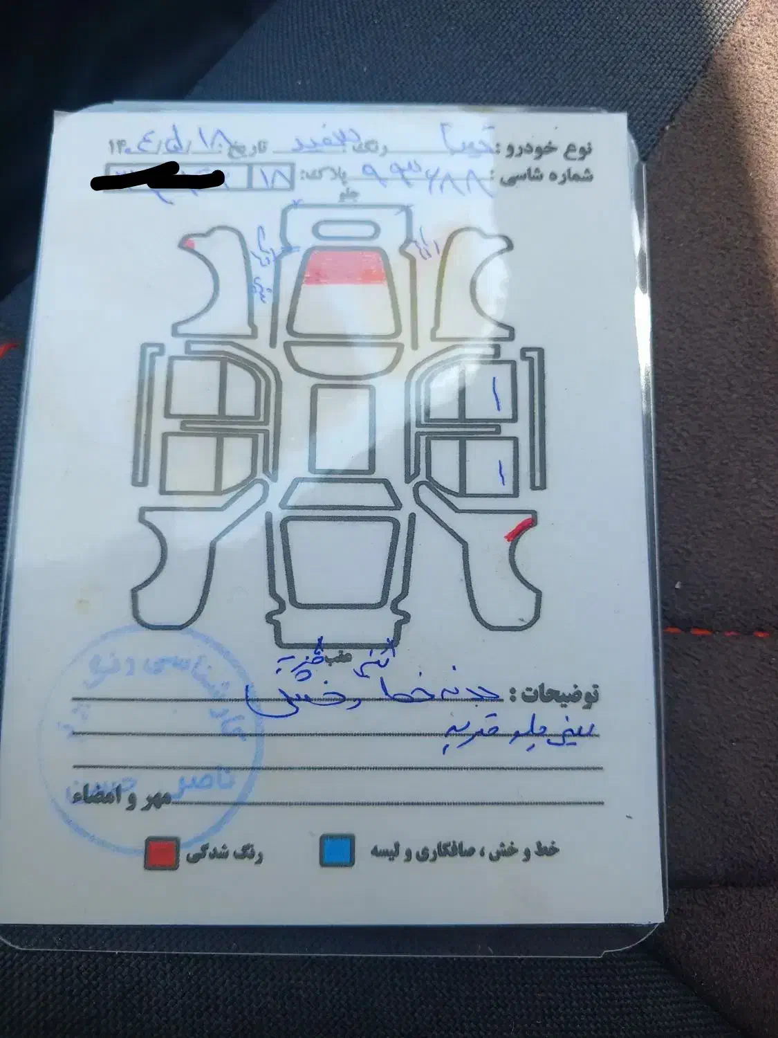 تیبا صندوق دار SX - 1397
