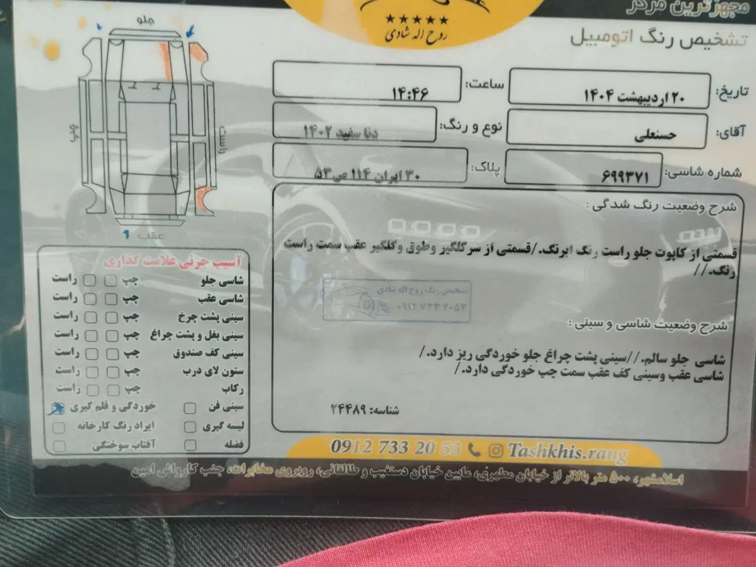 دنا پلاس توربو اتوماتیک - 1402