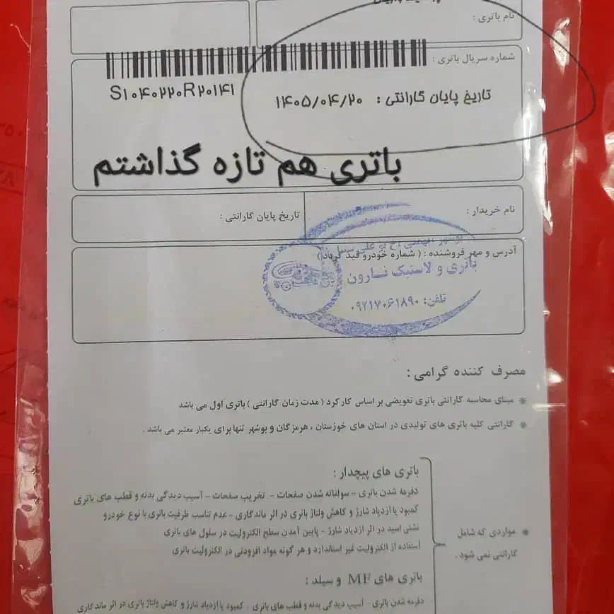 پژو 206 تیپ 5 - 1395