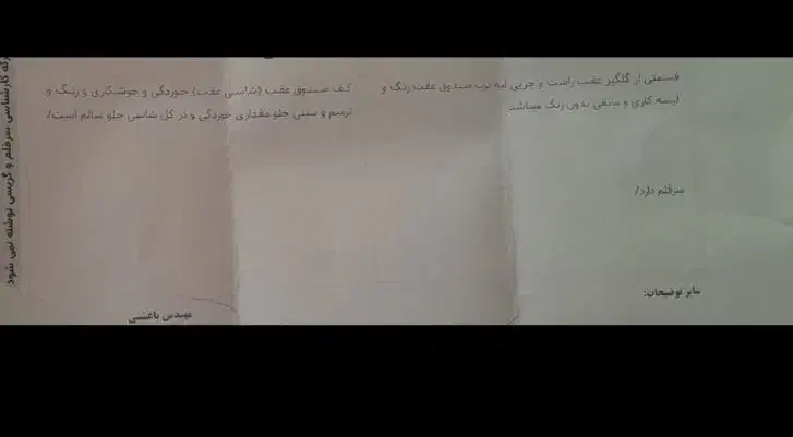 پژو ۲۰۶ صندوق دار v8 - 1396