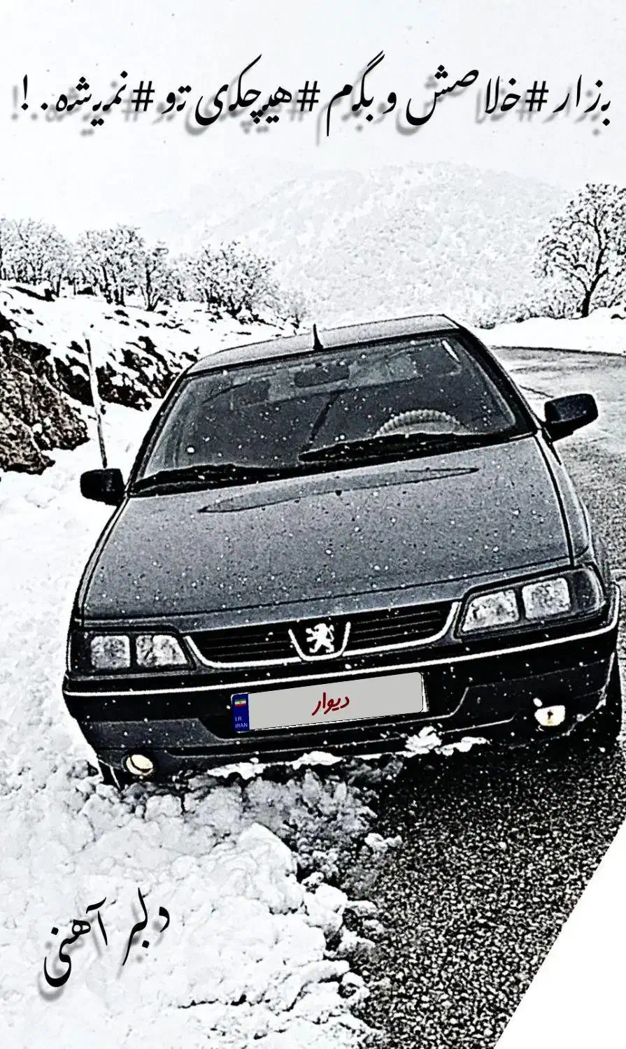 پژو 405 SLX بنزینی TU5 - 1395