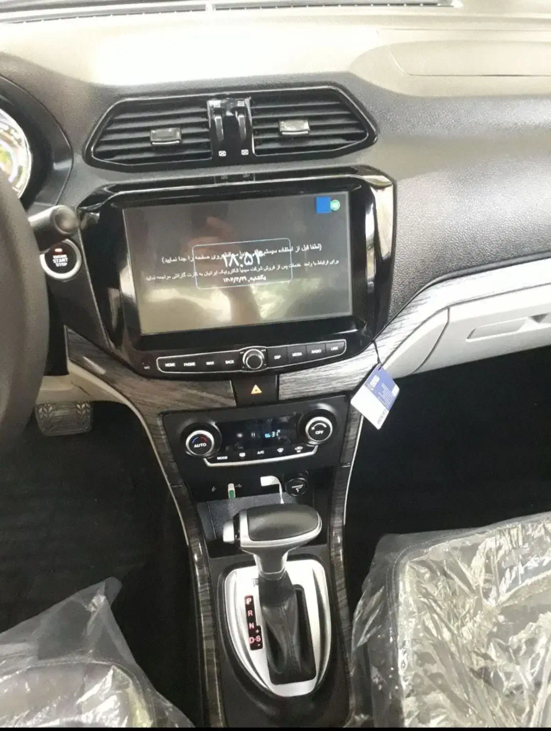 شاهین G اتوماتیک CVT - 1403