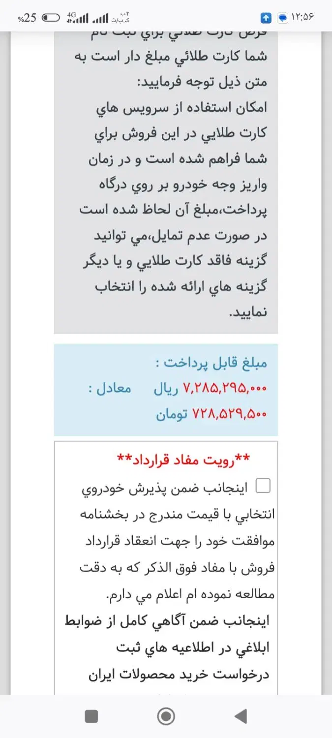 پژو 207 دنده‌ای TU3 - 1404