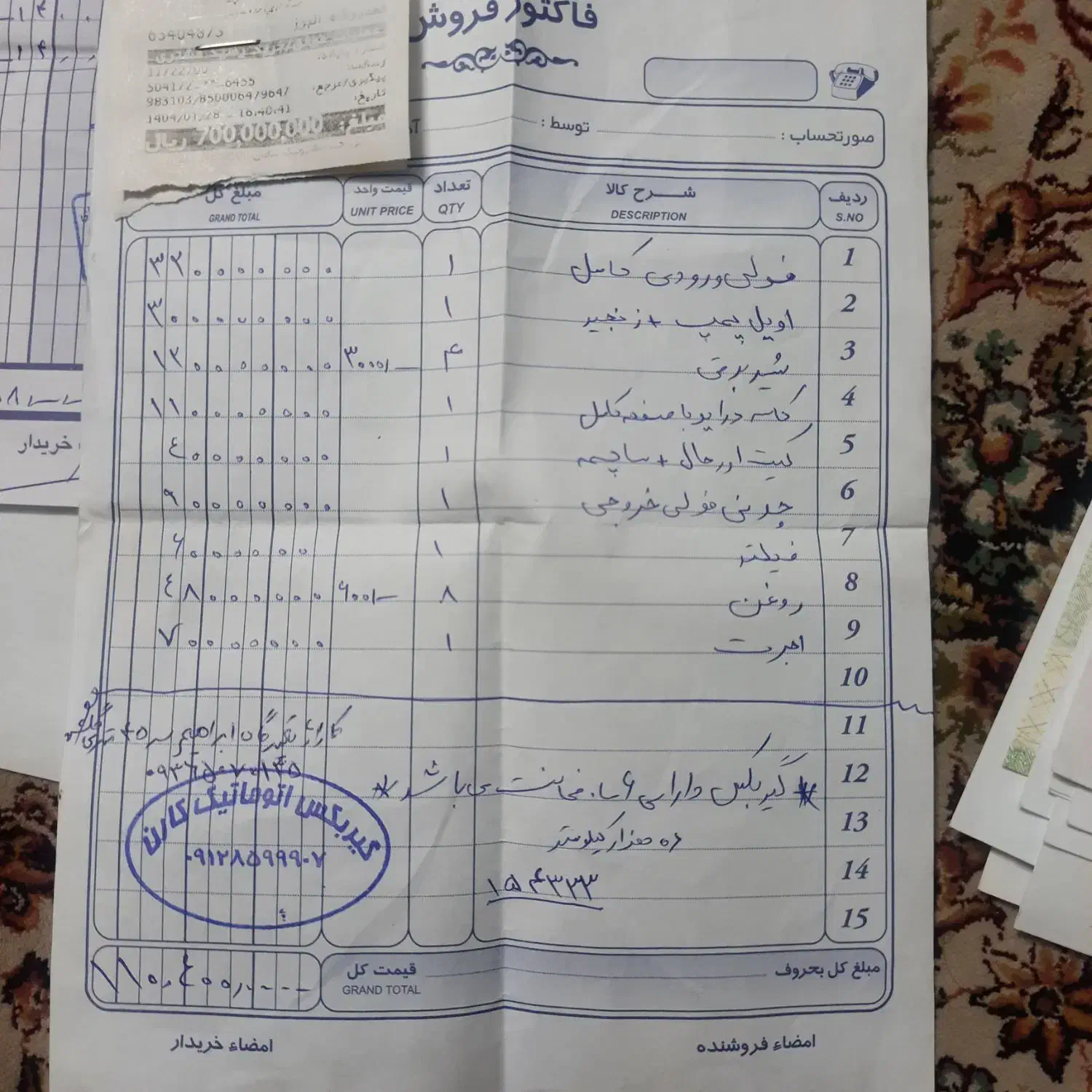 ام وی ام X33 S اتوماتیک اسپرت - 1395