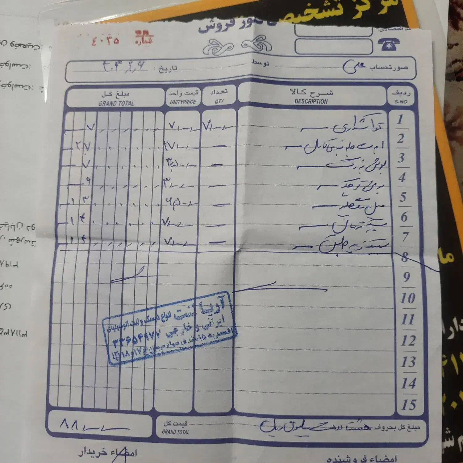 ام وی ام X33 S اتوماتیک اسپرت - 1395