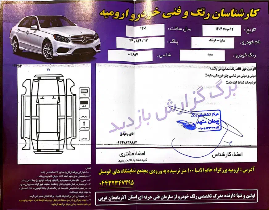 کوییک S پایه - 1401