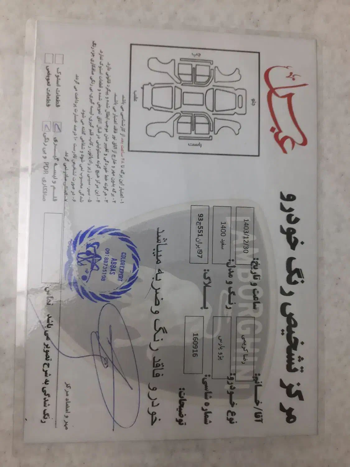 پژو پارس XU7ساده - 1400