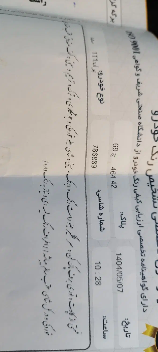 خودرو پراید، 111 آگهی ann_19963909