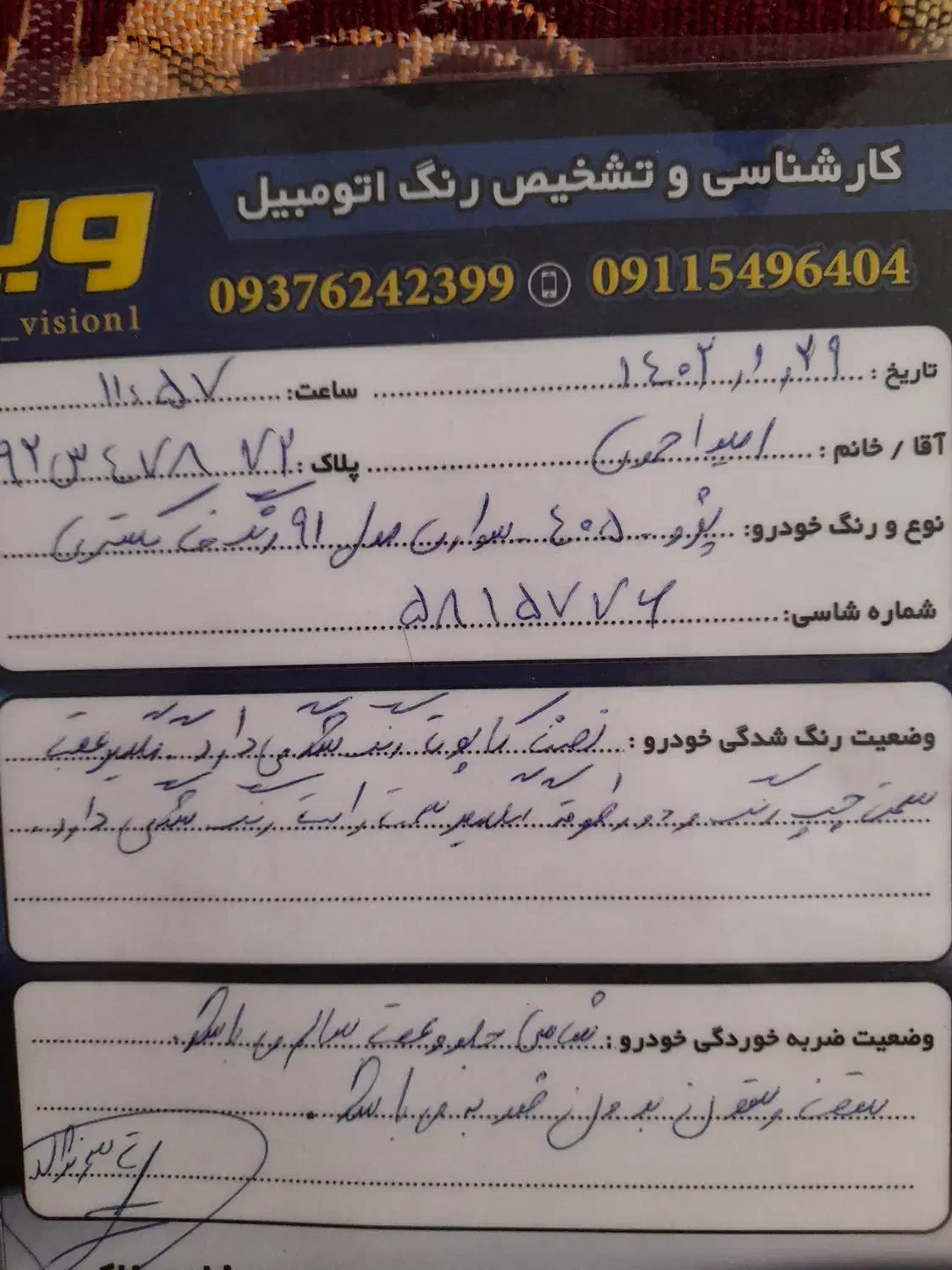 پژو 405 GLX - 1391