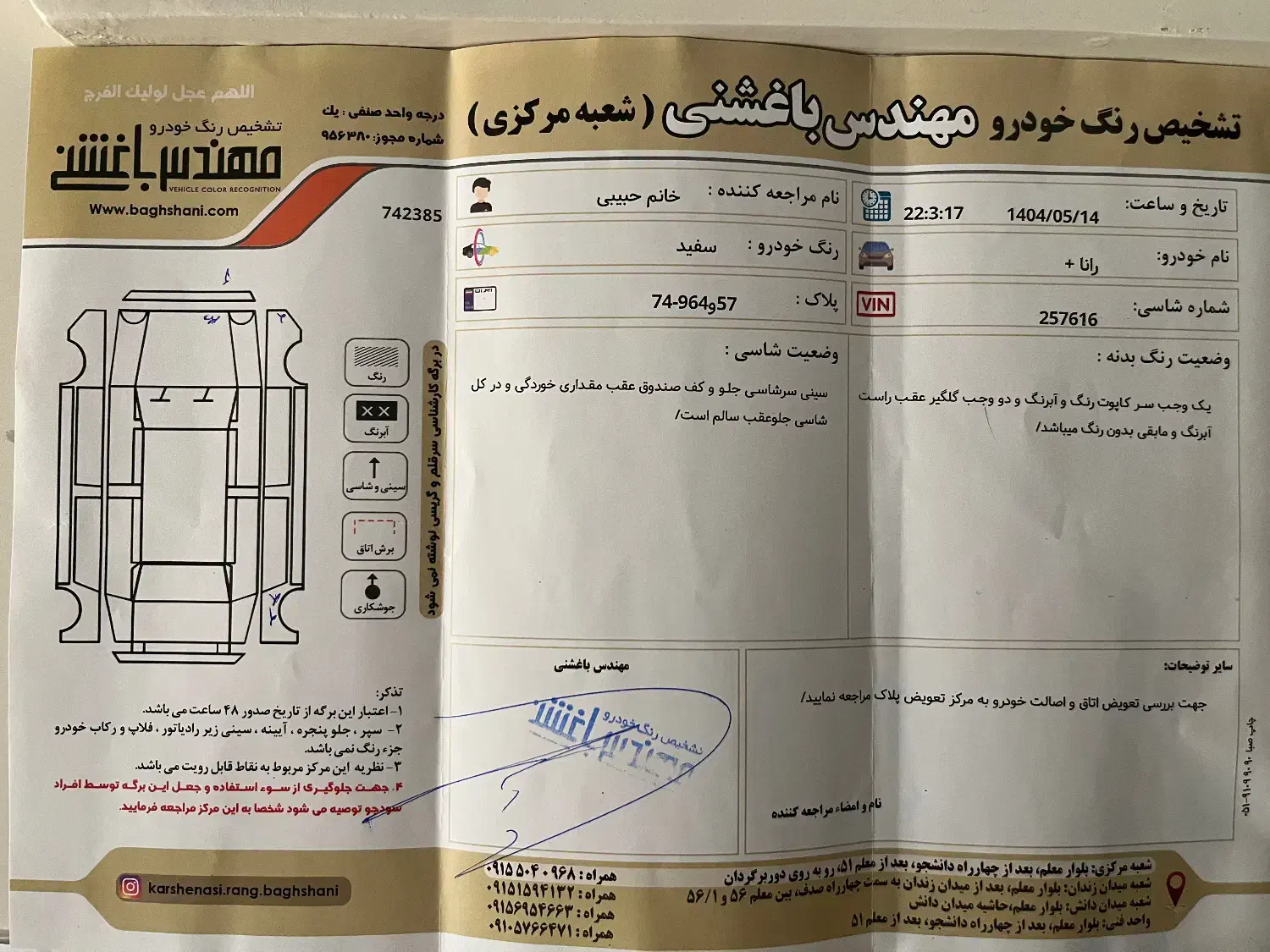رانا پلاس سقف فلز - 1399