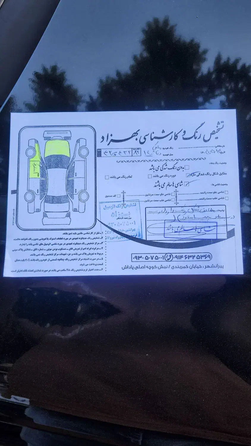 دنا پلاس توربو اتوماتیک - 1400