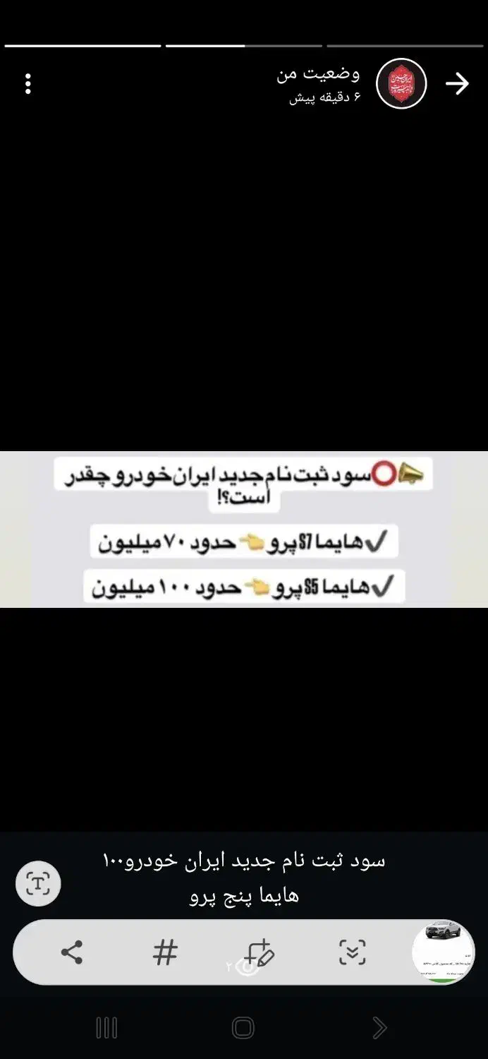 هایما S5 اتوماتیک ۶ دنده - 1404